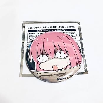 Amazon.co.jp: ぼっち ざ ろっく 限定 後藤ひとりの変顔缶バッジ 結束